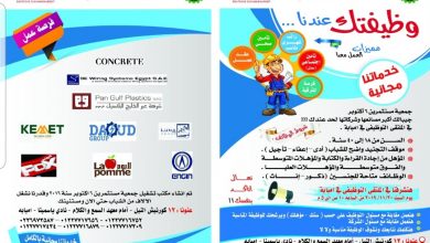 صورة جمعية مستثمرى أكتوبر تنظم ملتقى لتوظيف 6000 شاب