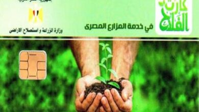 صورة “الزراعة ” تعلن اطلاق الكارت الذكي في 4 محافظات جديدة