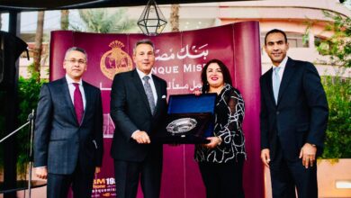 صورة بنك مصر يكرم مجلس إدارته السابق