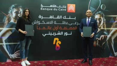 صورة بنك القاهرة” يرعى بطلة مصر فى الإسكواش اللاعبة ” نور الشربينى