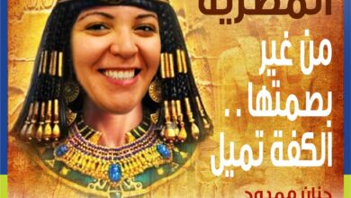 صورة احتفالا بيوم المراة المصرية..  “المصرف المتحد ” يطلق حملة “الست المصرية .. قلب الدنيا”