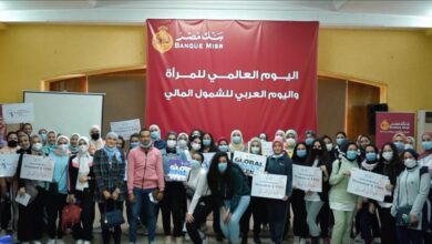 صورة “بنك مصر” ينظم فاعلية تثقيفية ورياضية بمشاركة 200 طالبة من الجامعات المصرية
