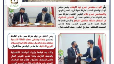 صورة تفاصيل  مذكرة التفاهم بين “الريف المصرى ” و”حسن علام القابضة” بشأن مشروع الـ 1.5 مليون فدان