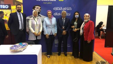 صورة “المصرف المتحد” يشارك في ملتقي وقمة القاهرة الدولي للتنمية والتشييد المستدام