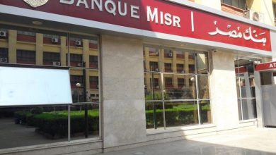 صورة “بنك مصر “يحصل على جائزة الريادة في الابتكار الرقمي  مصر 2021