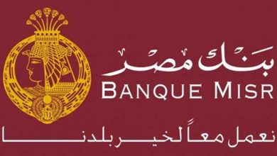 صورة “بنك مصر” لعملائه : نتبع كافة الإجراءات الإحترازية لحماية حساباتهم