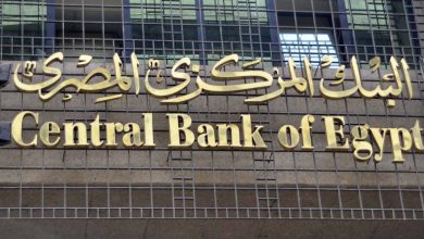 صورة “البنك المركزي : تثبيت  سعري عائد الإقراض والإيداع