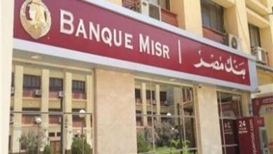صورة بنك مصر” يقدم العديد من العروض والمزايا المجانية بمناسبة فعاليات اليوم العالمي لذوي الهمم