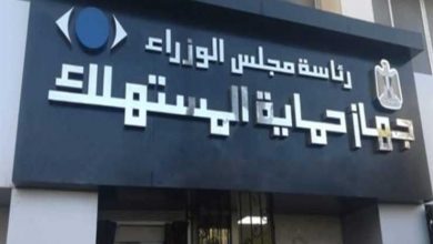 صورة تفاصيل حملات حماية المستهلك على المحافظات