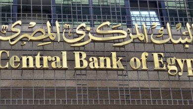 صورة “البنك المركزي” يثبت  سعري الفائدة للايداع والإقراض عند 8.25٪ و9.25 ٪ و8.75٪