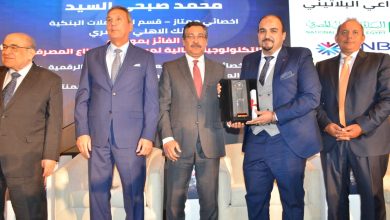 صورة بنك التعمير والإسكان يكرم النوابغ من شباب القطاع المصرفي