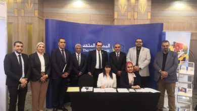 صورة المصرف المتحد يشارك في المعرض المصري للتمويل العقاري