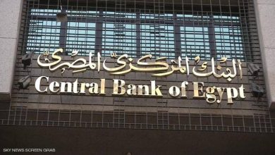 صورة البنك المركزي يقرر مد العمل بالقرارات الاحترازية لمواجهة تداعيات  كورونا حتى 30 يونيو المقبل