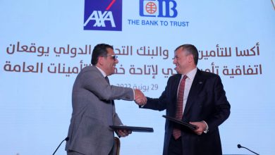 صورة أكسا للتأمين مصر و البنك التجاري الدولي (CIB) يوقعان اتفاقية تأمين بنكي لمدة 5 سنوات لإتاحة خطط التأمينات العامة