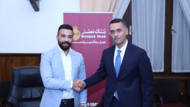 صورة بنك مصر يوقع بروتوكول تعاون لتوفير حلول ومنتجات مالية وغير مالية لأصحاب المشروعات