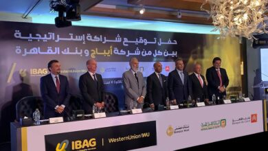 صورة بنك القاهرة ينضم إلى البنك الأهلي المصري وبنك مصر في الشراكة الاستراتيجية مع شركة أيباج