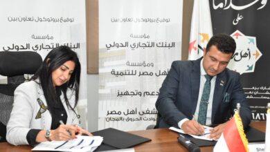 صورة تعاون بين ”مؤسسة أهل مصر للتنمية” و البنك التجاري الدولي