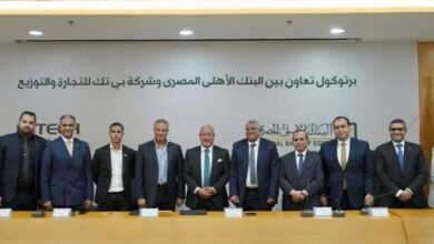 صورة البنك الاهلي يوقع بروتوكول تعاون مع شركة بي تك للتجارة والتوزيع