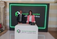 صورة بنك التعمير والإسكان يشارك في منتدى الاستدامة والتمويل المستدام بشرم الشيخ