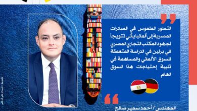 صورة وزير التجارة والصناعة : 30.8% زيادة في الصادرات السلعية المصرية إلى السوق الألماني