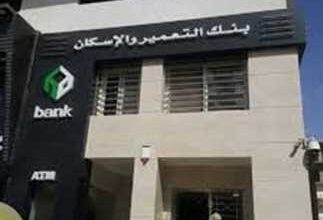 صورة “التعمير والاسكان” يواصل تلقي طلبات حجز وحدات الغردقة وبورسعيد