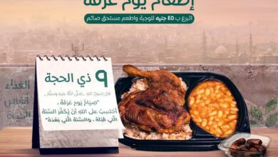 صورة لاول مرة.. بنك الطعام المصري يطلق حملة إفطار يوم عرفة على المستحقين