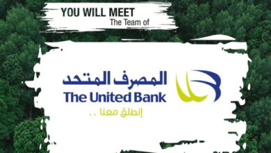 صورة المصرف المتحد يشارك في الملتقي السنوي لاستراتيجيات التحول نحو الاقتصاد الاخضر