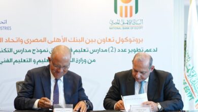 صورة البنك الأهلي  يوقع بروتوكول تعاون مشترك مع اتحاد الصناعات المصرية لتطوير مدرستان للتعليم الفني والتدريب المهني