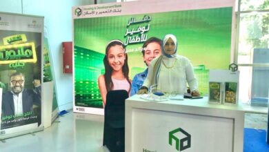 صورة بنك التعمير والإسكان يشارك في فعاليات معرض “أهلا مدارس”
