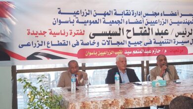 صورة نقابة الزراعيين تدعم ترشيح الرئيس عبدالفتاح السيسي..  وإستعراض إنجازات المشروعات القومية