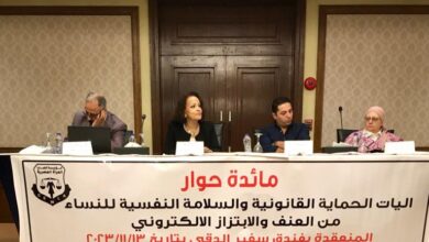 صورة “قضايا المرأة” تقيم مائدة حوار حول الحماية القانونية للنساء من العنف والإبتزاز الإلكتروني