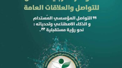 صورة القاهرة تستضيف المؤتمر العربي للأساليب الحديثة في إدارة المستشفيات في  ديسمبر المقبل