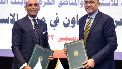 صورة تعاون بين الهيئة العامة للاستثمار والمناطق الحرة وبنك القاهرة للترويج للاستثمار محليًا وخارجيًا