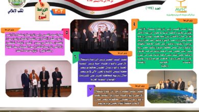 صورة انفوجراف.. تسليم عقود ارضي سهل الطينة وزارة التعديات على البحيرات.. حصاد “الزراعة في اسبوع