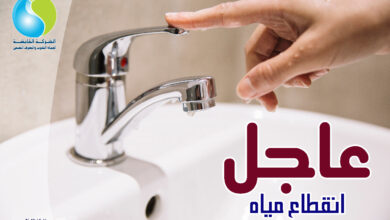 صورة  قطع المياه عن بعض مناطق المهندسين بالجيزة مساء الجمعة” 