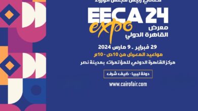 صورة انطلاق فعاليات معرض القاهرة الدولي  29 فبراير الجاري بمركز القاهرة الدولي للمؤتمرات