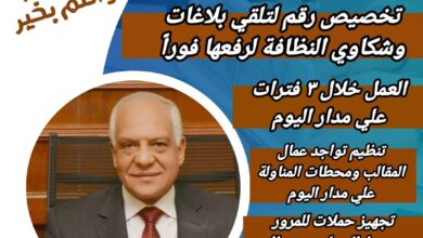 صورة “الجيزة “تضع خطة عمل منظومة النظافة خلال شهر رمضان