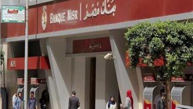 صورة بنك مصر يخفض % 0.5 من سعر العائد على شهادتي ادخار “القمة” و “إيليت” بالدولار