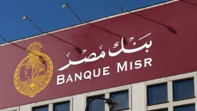 صورة لأول مرة في مصر..  بنك مصر يحصل على شهادة UPTIME العالمية
