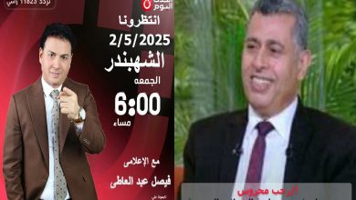 صورة غدا الجمعة.. “الشهبندر “يستضيف مستشار رئيس مصلحة الضرائب المصرية