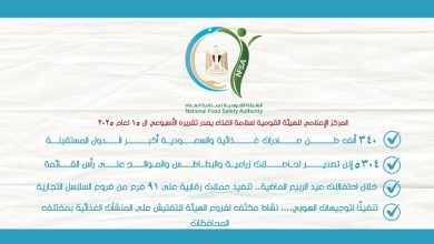 صورة سلامة الغذاء: 340 ألف طن صادرات غذائية والسعودية أكبر الدول المستورد