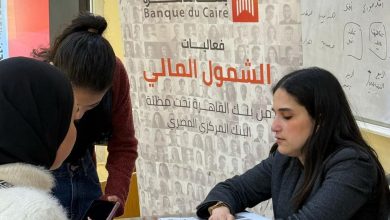 صورة بنك القاهرة يشارك في فعاليات اليوم العربي للشمول المالي