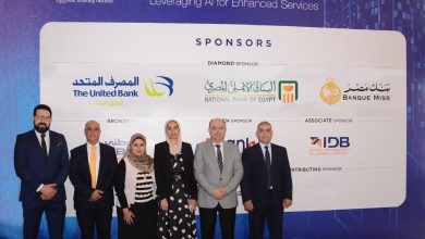 صورة المصرف المتحد يرعي المؤتمر السنوي للمعهد المصرفي المصري