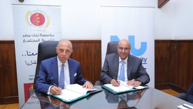 صورة مؤسسة بنك مصر توقع بروتوكول مع جامعة النيل لدعم ريادة الاعمال وتأهيل 1200 شاب و فتاة لسوق العمل الحر
