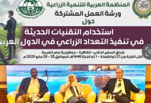 صورة انطلاق اعمال الورشة التدريبية المشتركة حول استخدام التقنيات الزراعية الحديثة