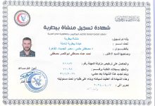 صورة  “الأطباء البيطريين”: نتابع قضية الطبيب أحمد عماد وتؤكد قانونية موقفه