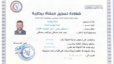 صورة  “الأطباء البيطريين”: نتابع قضية الطبيب أحمد عماد وتؤكد قانونية موقفه
