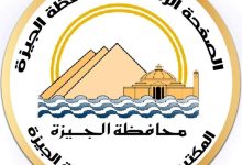 صورة عاجل.. تنويه من محافظة الجيزة للمواطنين بمنطقة المنيب
