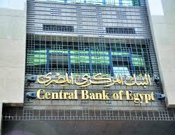 صورة البنك المركزي المصري : تعطيل العمل بالبنوك من الخميس الى الاثنين بمناسبة عيد الاضحى