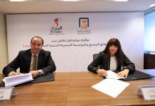 صورة  الأهلي المصري يوقع بروتوكول تعاون مع المؤسسة المصرية للتنمية المتكاملة ” النداء